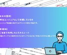 継続：SE向けスキルシート作成をお手伝いします コーチングとエンジニアのスキルを使って魅力を引き出します イメージ9