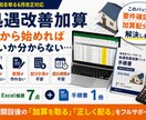 障害者GH処遇改善加算の手順書と帳票7点を渡します 令和8年6月改正対応。新規でも上位区分を狙う手順書と帳票7点 イメージ1