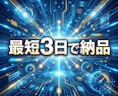 自社のWEBアプリ開発・コストを抑えて導入できます 実績作りのため「2枠限定」・最新AI技術でスピーディーに提供 イメージ2