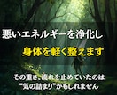 悪くなった部分を浄化して、本来の身体へ戻します 滞りの原因を根本の波動から浄化し軽く動ける身体へ導く遠隔整体 イメージ1