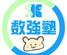 数学塾の一流講師が明るく優しくオンライン指導します 数学専門！中学生と高校生専門！一流講師のオンライン指導！ イメージ1