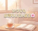 雑談力UP⭐️30分⏰気軽に楽しく会話します 顔出し不要♪ほわっと楽しい会話で自然に会話力UP✨ イメージ10