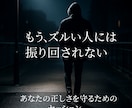 嘘や不正にまみれた人から悩まされている人を救います ズルい人に振り回されている方におすすめです イメージ1