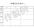 Excel不要！紙ベースで使用できる表を作成します スマホやPCから印刷できる手書き対応の表を作成します！ イメージ2