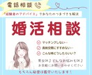 40代でも遅くない！婚活相談から原因を解決します バツイチから再婚した経験者が「上手くいくコツ」を教えます！ イメージ1