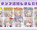 VTuber・配信者向けかわいいスタンプ制作します 配信をもっとかわいく盛り上げたいVTuber・配信者さまへ！ イメージ10