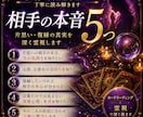 相手の本音5つ｜片思い・復縁の真実を深く霊視します 片思い・復縁・音信不通｜深層心理と恋が進まない理由を霊視鑑定 イメージ9