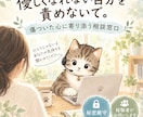 弱音や愚痴、まとまらない気持ちもお聞きします 傷ついた経験があるからこそ見えてくる気持ちに寄り添う相談窓口 イメージ1