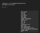 SNS設計GPTsを販売します コンサルなしでここまで！？“思考ゼロ”でコンセプトが爆速完成 イメージ4