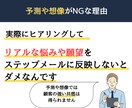 顧客の声から刺さるステップメールを執筆します ステップメールに「お客様の声」を活かし、成約率を最大化します イメージ5