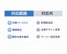 HTML/CSS・WPの表示崩れを修正します 表示崩れや文言ミスを最小差分で修正します。 イメージ3