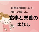 妊娠力を高める食事療法について教えます 妊娠するためにいい食べ物って？今日からできる方法伝えます。 イメージ1