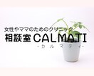 あなたの話とことん聞きます 友達親にも言えないあんな話やこんな話、赤の他人に話しましょう イメージ1