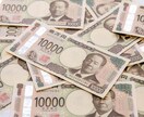 あなたの金運占います 金運を止めている原因を見ます。 イメージ1