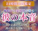 本格恋愛鑑定｜彼の気持ちと未来を七瀧霊視で視ます 彼の本音を潜在意識から読み解き、二人の未来の理想へと導きます イメージ1