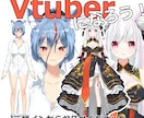 Vtuber向けLive2Dモデルを作ります 可愛いふわふわなモデルつくってみませんか！ イメージ6