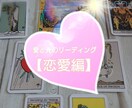 恋愛の悩みに対し、今必要なメッセージをお届けします 愛と光のリーディングで物事をHappyな方向へ導きます イメージ1