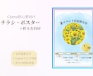 Canva初心者向けお知らせ作成教えます 画像付きPDFでお知らせ作りをサポート イメージ1