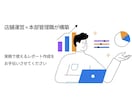 パワーBIデスクトップの構築サポートをいたします 現場で本当に使えるレポート作成のお手伝いをさせていただきます イメージ2