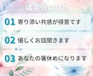毎日頑張るあなたへ届け✨ゆっくり優しくお話聞きます 5分でも大丈夫♪雑談・相談・愚痴！安心してお話ください♪ イメージ2