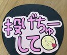 ファンサ、名前うちわ作ります ヲタクのみなさんstopです！ イメージ3
