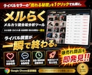 メルカリ競合垢商品リサーチツールを提供します 爆売れ商品を即発見│相手の「売れる秘密」を1クリックで丸裸に イメージ1