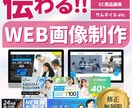 迅速丁寧！低価格高品質なバナーを制作します バナー/ヘッダー/SNS画像/EC商品画像/サムネイル イメージ1
