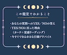 即日鑑定｜恋愛の迷いイエスかノーではっきり視ます 迷い続けるより、今ここでひとつの答えを。アドバイスもお伝え イメージ3