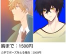シンプルな男性イラスト描きます ✨1000円からキャラデザ承ります！✨ イメージ2