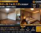不動産物件写真を反響につながる画像にします 「ただキレイにするだけじゃない、反響目線の画像加工 イメージ6