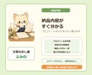 ココナラプロフィール文を整えます 実績0でも人柄が伝わる出品者文へ イメージ3