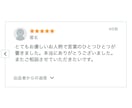 気軽にOK！今すぐにでも解決したい悩みを占います 恋も仕事も人間関係も！龍様と対話して鑑定をお届け♡ イメージ7