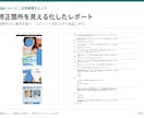 薬機法・景表法の広告表現をチェックします 商品ページLP対応｜NG理由と訴求を活かした言い換え案を提案 イメージ2