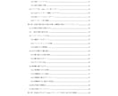 note×AI記事量産アプリで完全放置収益化します 3ヶ月放置で初報酬！1日1〜2時間でOK図解＆動画マニュアル イメージ6