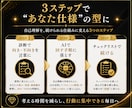 AI×自己理解で自分に合う副業の型を教えます 診断から、あなたに合う"続く型をAIで組み立てる イメージ4