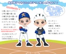 野球が大好き先輩・後輩・お子さんのイラスト描きます 甲子園の思い出や引退する先輩に向けて、ステッカーにしたりも♪ イメージ2