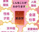 ととのう天中殺　あなたの運気長期計画たてます ​天中殺は運気の休息日。次の幸運へ繋げるための心構え鑑定です イメージ6