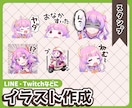 Twitchスタンプ作成します 配信活動者様やVtuber様に! イメージ1