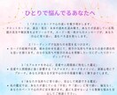初回限定】あの人の本心とあなたの未来を占います ～今の不安を希望に変える、あなたのための特別鑑定～ イメージ5