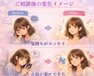 恋愛のモヤモヤをやさしく整理します 好きなのに苦しい恋愛の悩みを、否定せず整理する電話相談です イメージ9