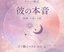 復縁や恋の悩みに優しく寄り添います 片思いや復縁など恋の悩みに優しく寄り添い丁寧に鑑定します イメージ1