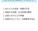 助産師が妊娠中の不安・疑問　電話でお答えします もう一人で悩まない。今すぐ不安を解消！ イメージ6