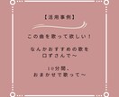 ココナラ初！歌声提供！リクエストに合わせて歌います 有名アーティストじゃない、普通の人の普通の歌声が聴きたい方へ イメージ4