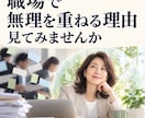 40代女性の無理しない働き方を算命学で見ます 強み・疲れやすい環境・合う役割を整理します イメージ5