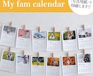 うちの子カレンダーお作りします My fam calendar／うちの子カレンダー イメージ1