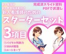 新人看護師・看護学生向けスターターセットあります 新人看護師向けのバイタル・報告・ルートキープのスライド資料 イメージ1