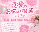 恋愛相談たくさんのります 誰にも言えない悩みも大歓迎♡一緒に考えましょう！ イメージ1