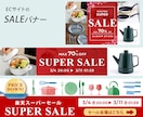 商品・サービスに合わせたWEB画像を作成します ココナラ出店記念！今だけ1500円でご提供！ イメージ5