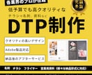 成果を生むプロ品質の印刷物を短期間で制作します 名刺、ショップカードなど印刷物のデザインは全て対応可能！ イメージ1