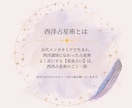 総合的な鑑定書⭐︎スターコースになります 文書6〜8枚分のボリューム満点⭐︎性格/本質/恋愛/お悩み イメージ4